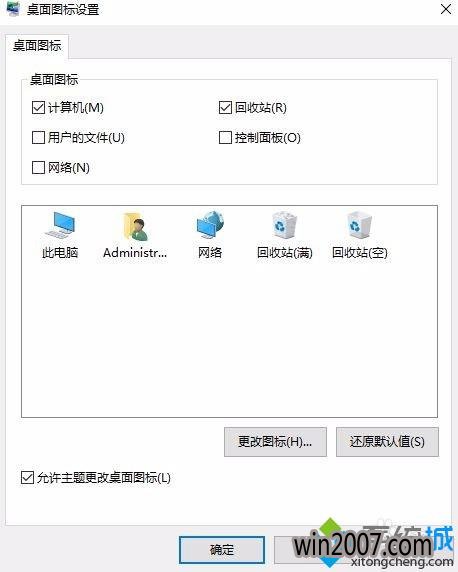 windows10´˵ͼ걻ɾ˵Ļָ5