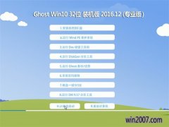 ҵϵͳ֮Win10콢32λhostƼ