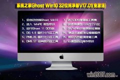 Ա콢ϵͳ֮GhostWin10רҵƼ