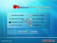 ѻ԰Ghost64λWin10 uװϵͳ