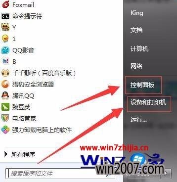 Win7ܲ԰콢ϵͳֹĬϴӡõķ