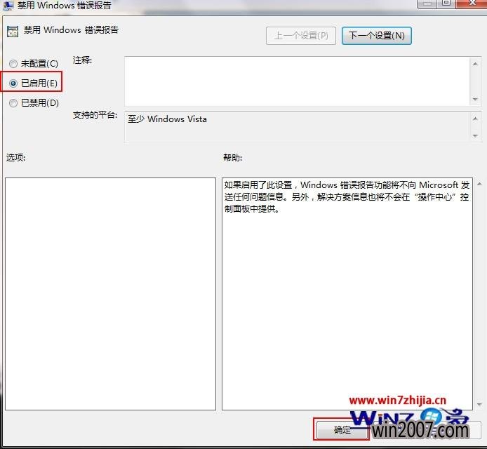 Windows7ô÷ʹ󱨸洰