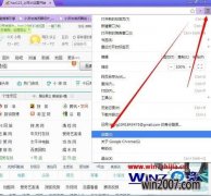 Win7콢ϵͳchromeô޸·