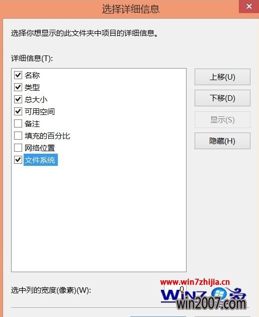 Win8½U洢豸ֿʾķ