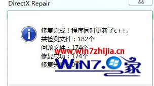 Win7¹Ϸʾʧd3dcompiler_43.dllν