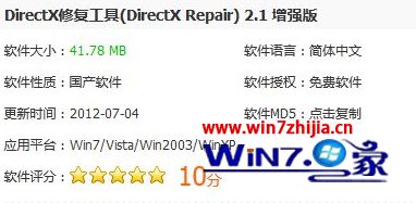 Win7¹Ϸʾʧd3dcompiler_43.dllν