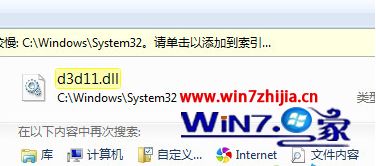 Windows7ƴϵͳѻӢ3ʾȱd3d11.dllô