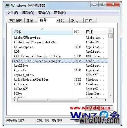Win7ʹANSYSANSYS LICENSE MANAGER ERRORô