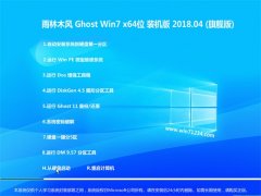 ľGHOST WIN7 x64 ٷŻ201804(Լ)