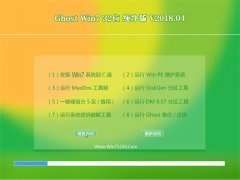 ԱGHOST WIN7 (X32) ܴV201804(Լ)