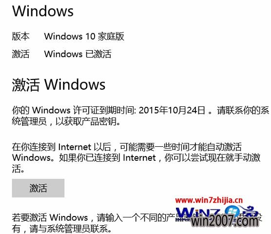 win10ʾWindows֤ν