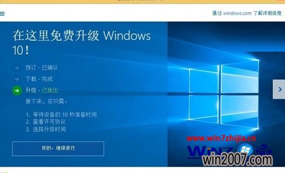 ΢Win7/win8.1ëרҵϵͳ޷ֱwin10һʽ