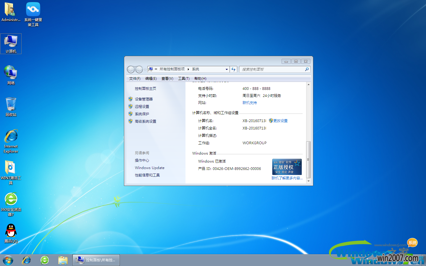 ghost windows7 sp3