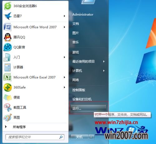 win7 32λҶϵͳô鿴ipַ