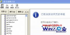 Ҷwin7ϵͳwin7ϵͳµAPIʾȡҳĵδ