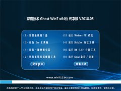 ȼGHOST WIN7 64λ Ŵv2018.05()