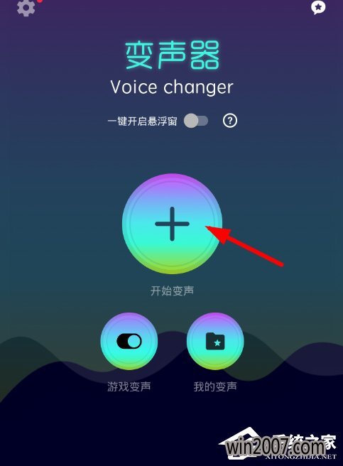 Voice changerʹ Voice changerʹý̳