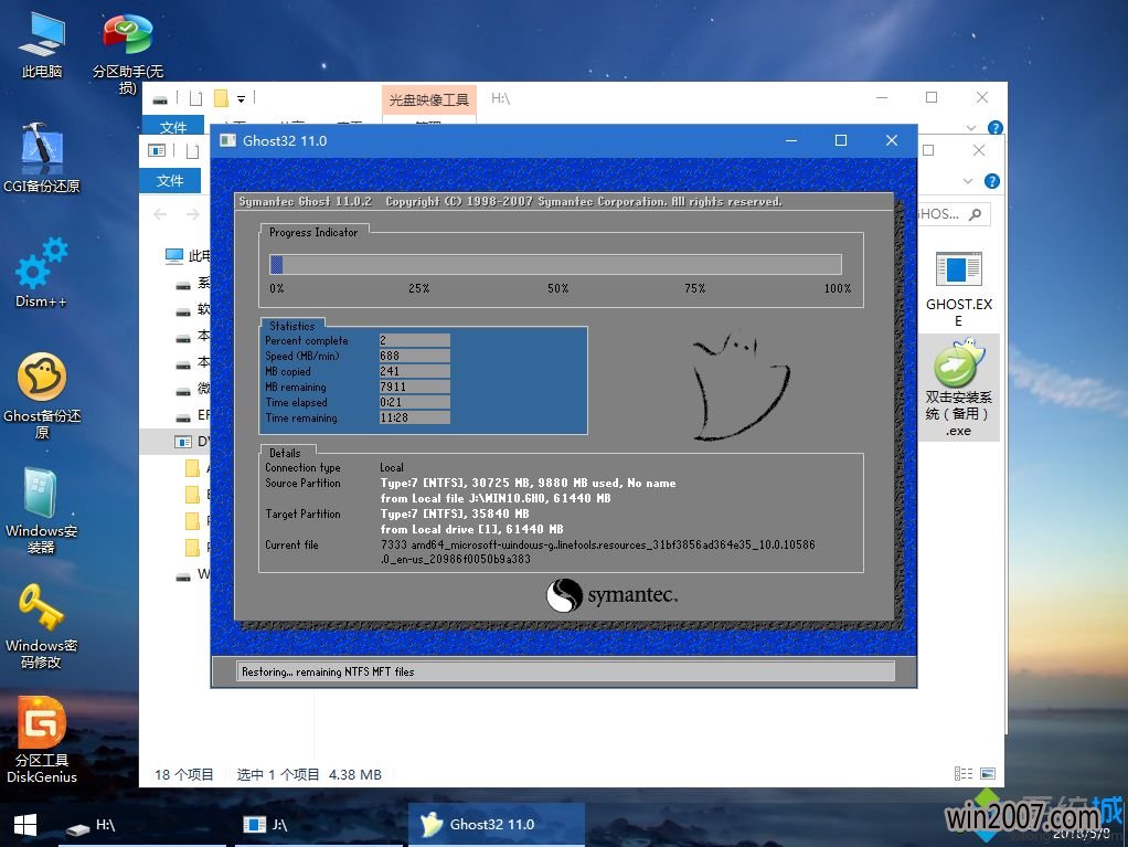 win7ϵͳôװwin10|win7ϵͳ°װwin10̳