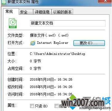 win7ϵͳShockwave Flash Objectļ