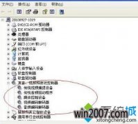 windows7ϵͳ޷ʶ豸Ľ