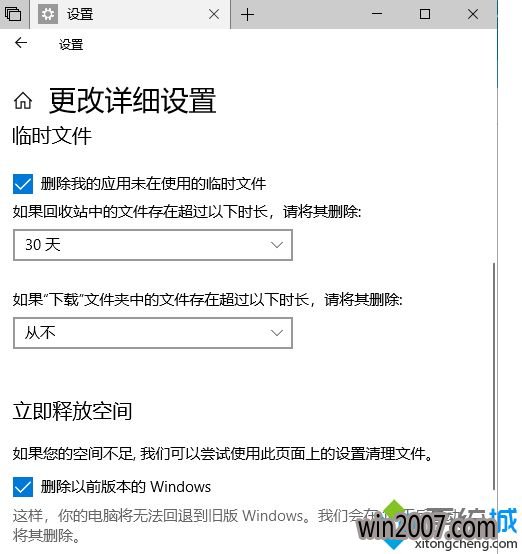 Win10ϵͳʾϵĴռ䲻㡱ô