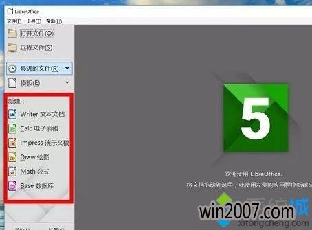 win7ϵͳôʹLibreOfficeչ