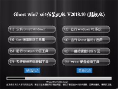 ײGHOST WIN7 x64 칫װV201810()