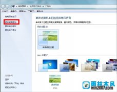 win7ϵͳվͼƬʾ