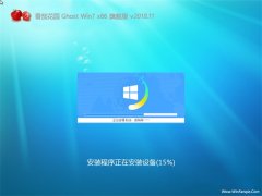 ѻ԰GHOST Win7x86 콢 2018.11(Լ)