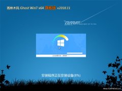 ľGHOST WIN7 x64λ ͥ콢 2018.11()