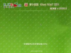 ܲ԰GHOST Win7x86 Ƽv2018.11(輤)