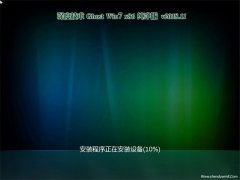 ȼGHOST win7x86 װv201811(⼤)