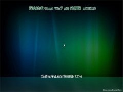 ȼGHOST win7x86 ȫ콢 2018.12(Լ)