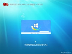 ѻ԰GHOST WIN7 X64λ 콢v201812(Լ)