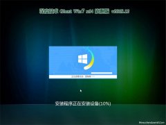 ȼGHOST WIN7 64λ 콢 v2018.12(ü)