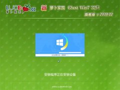 ܲ԰GHOST Win7x86 콢 2018V12(Լ)