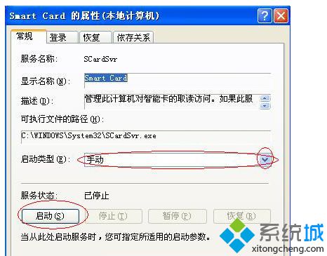 win7ϵͳread pcsc drive errorʾĽ