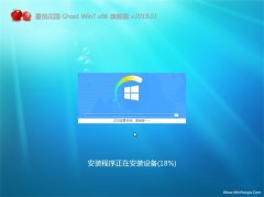 ѻ԰GHOST Win7x86 ȫ콢 2019v01(ü)