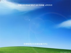 Թ˾GHOST WIN7 (64λ) ô201901(Լ)