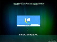 ȼGHOST win7x86 콢 201901(⼤)