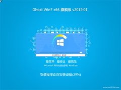 <b>СϵͳGHOST WIN7 X64λ 콢 201901()</b>