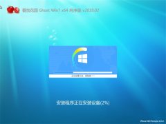 <b>ѻ԰GHOST WIN7 64λ ´V201902(Զ)</b>