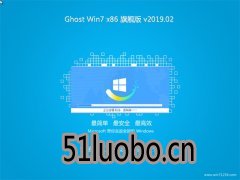 СϵͳGHOST Win7x86 콢 2019V02()