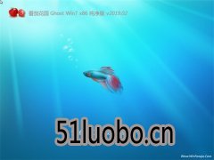 ѻ԰GHOST Win7x86 ͥv201902(Լ)