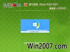 ܲ԰GHOST WIN7 X64 ȫ콢 v2019.02(輤)