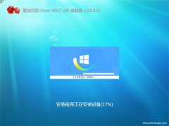 ѻ԰GHOST Win7x86 콢 201903(⼤)