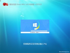 ѻ԰GHOST WIN7 (X64) ȫ´V201903(⼤)