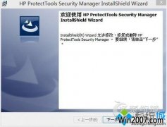 winxpϵͳwindows8.1ʽʧʾжprotectToolsò