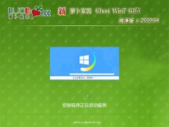 ܲ԰GHOST WIN7 x64λ 䴿2019.04()