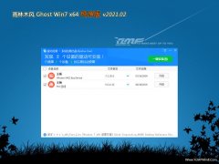 ľGHOST WIN7 (X64) ԳǴV2021.02(輤)